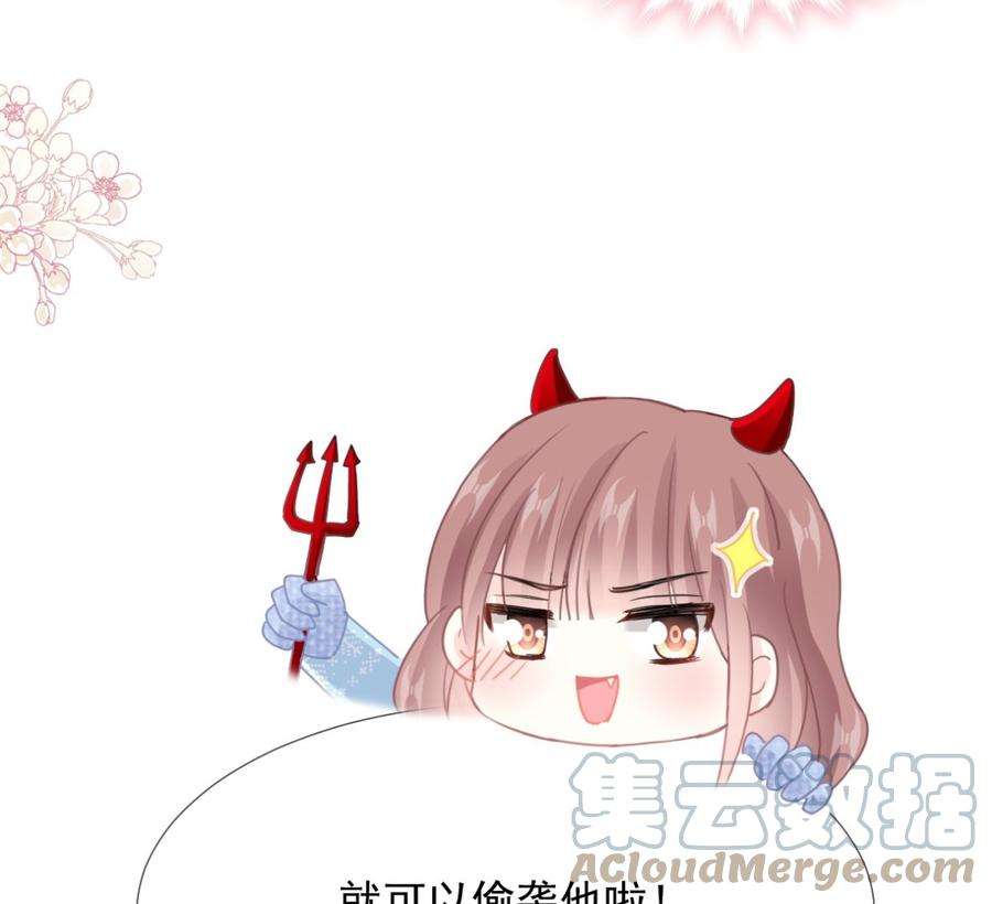 霸道总裁轻点爱218话 瑟瑟的挑衅