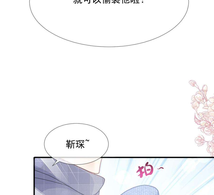 霸道总裁轻点爱218话 瑟瑟的挑衅