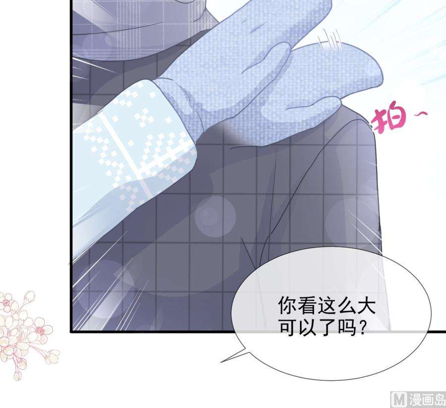霸道总裁轻点爱218话 瑟瑟的挑衅