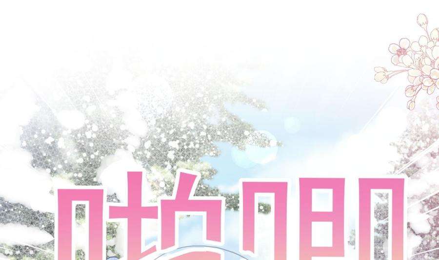 霸道总裁轻点爱218话 瑟瑟的挑衅