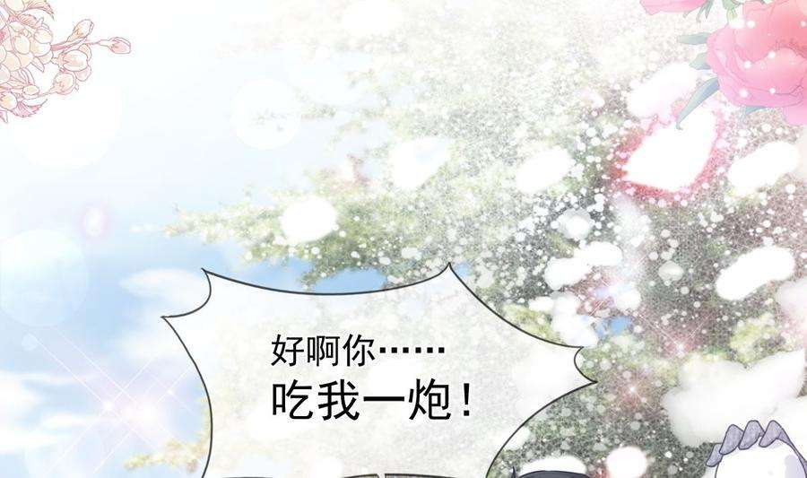 霸道总裁轻点爱218话 瑟瑟的挑衅
