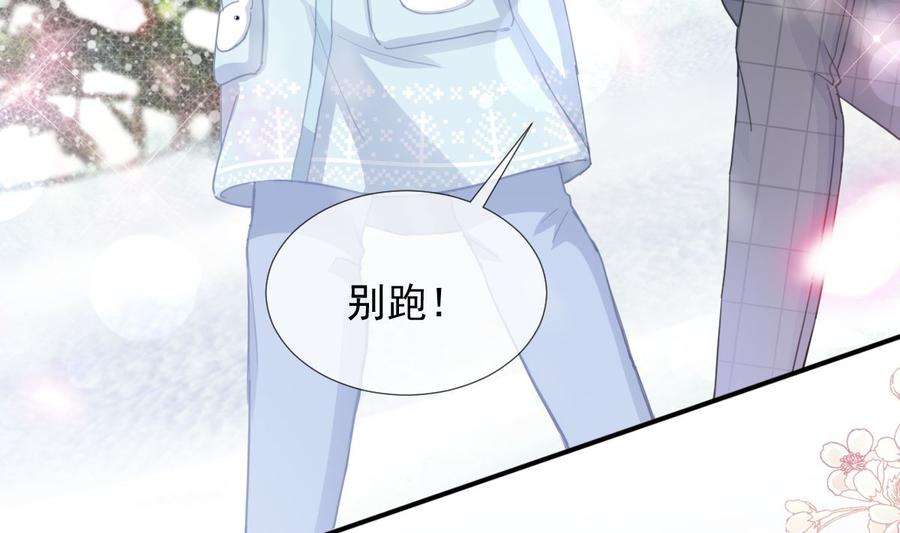 霸道总裁轻点爱218话 瑟瑟的挑衅