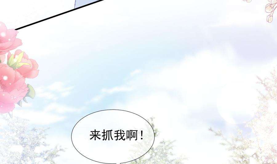 霸道总裁轻点爱218话 瑟瑟的挑衅