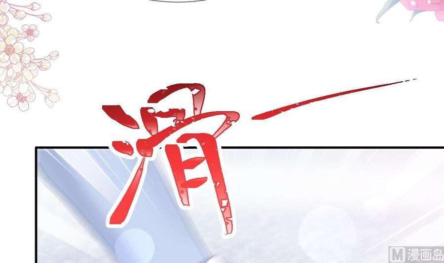 霸道总裁轻点爱218话 瑟瑟的挑衅