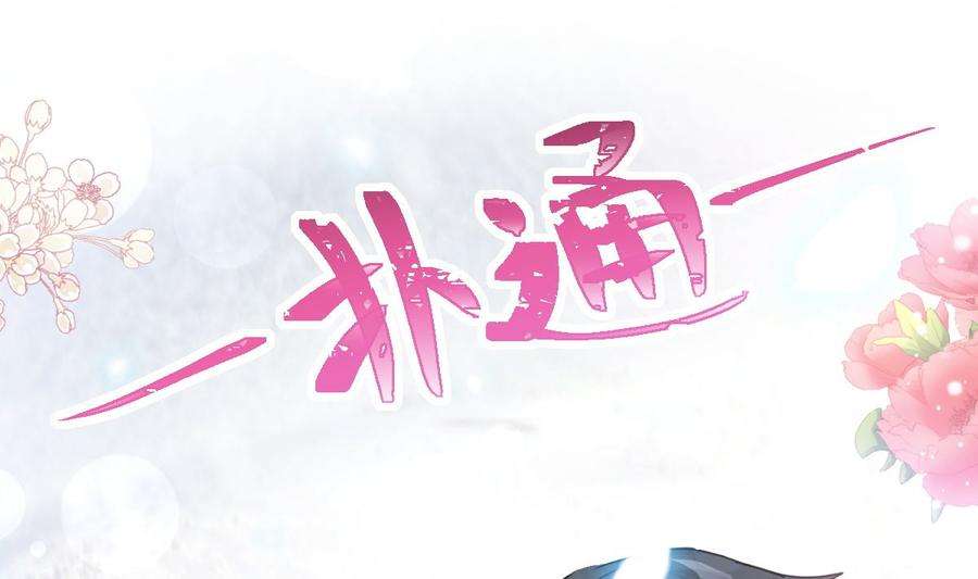 霸道总裁轻点爱218话 瑟瑟的挑衅