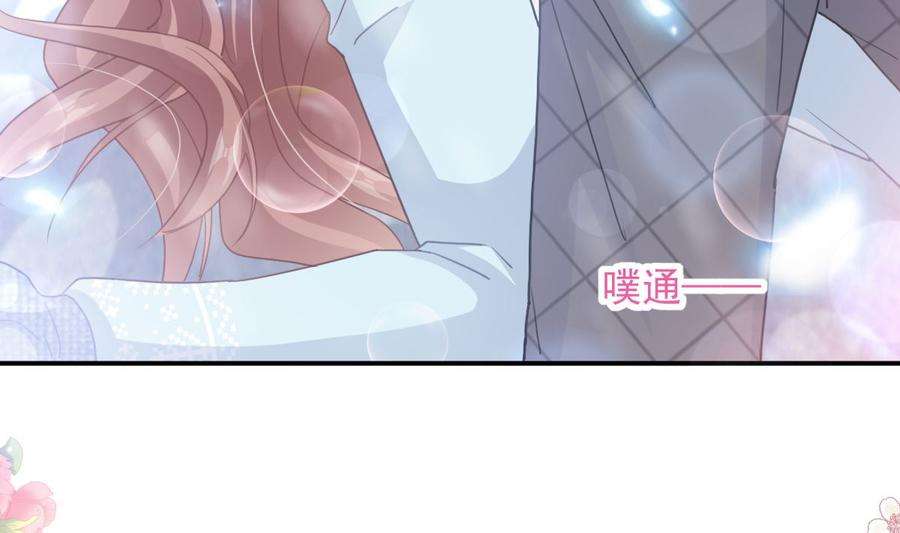 霸道总裁轻点爱218话 瑟瑟的挑衅