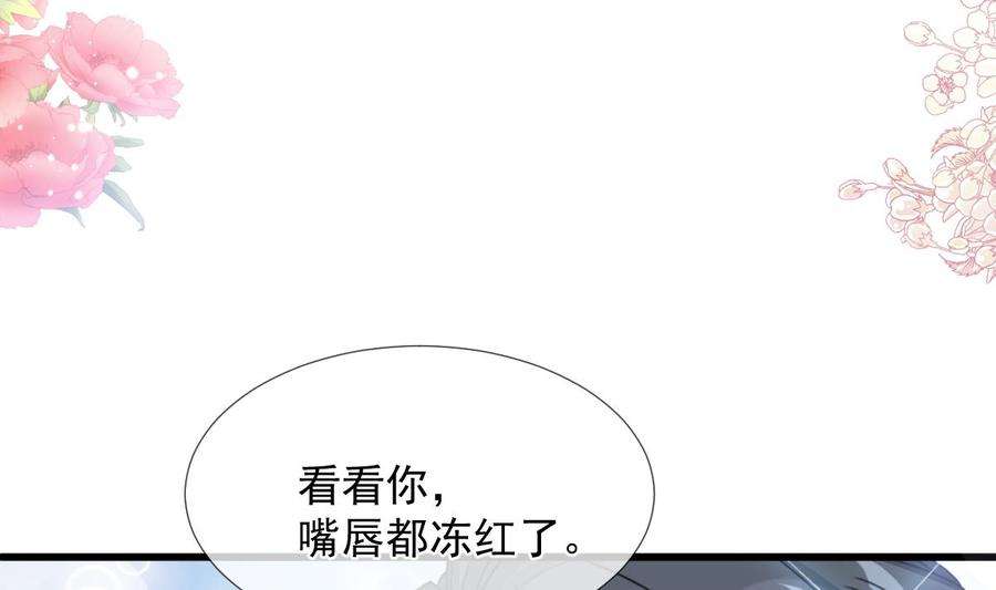 霸道总裁轻点爱218话 瑟瑟的挑衅