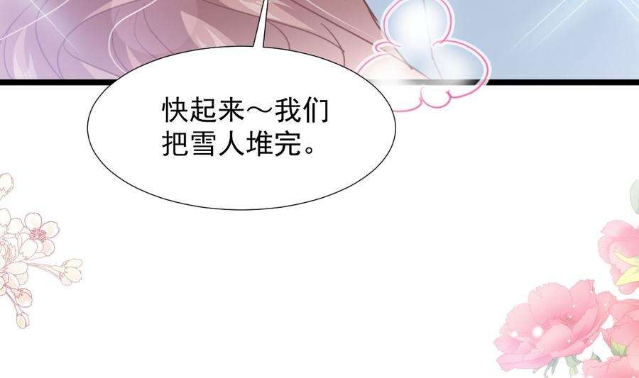 霸道总裁轻点爱218话 瑟瑟的挑衅