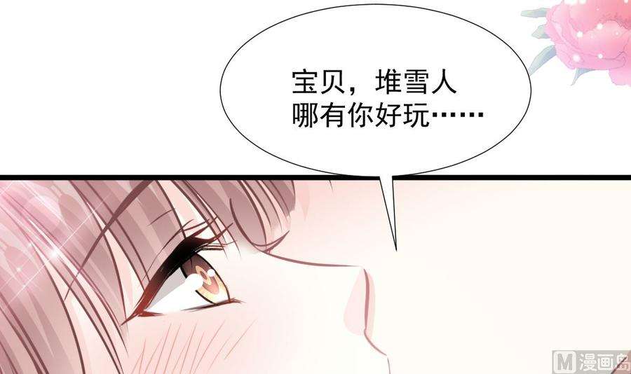 霸道总裁轻点爱218话 瑟瑟的挑衅
