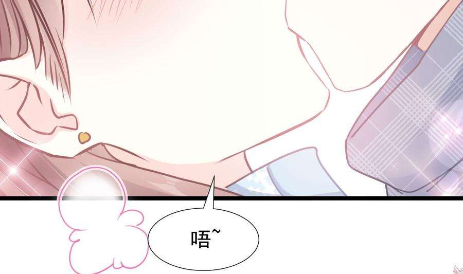 霸道总裁轻点爱218话 瑟瑟的挑衅