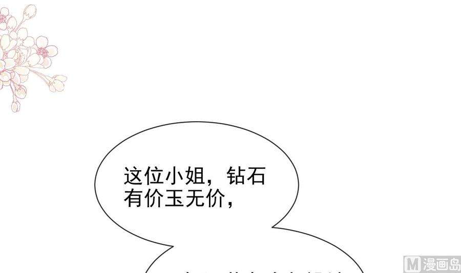 霸道总裁轻点爱219话 不是冤家不聚头