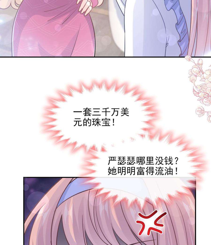 霸道总裁轻点爱219话 不是冤家不聚头