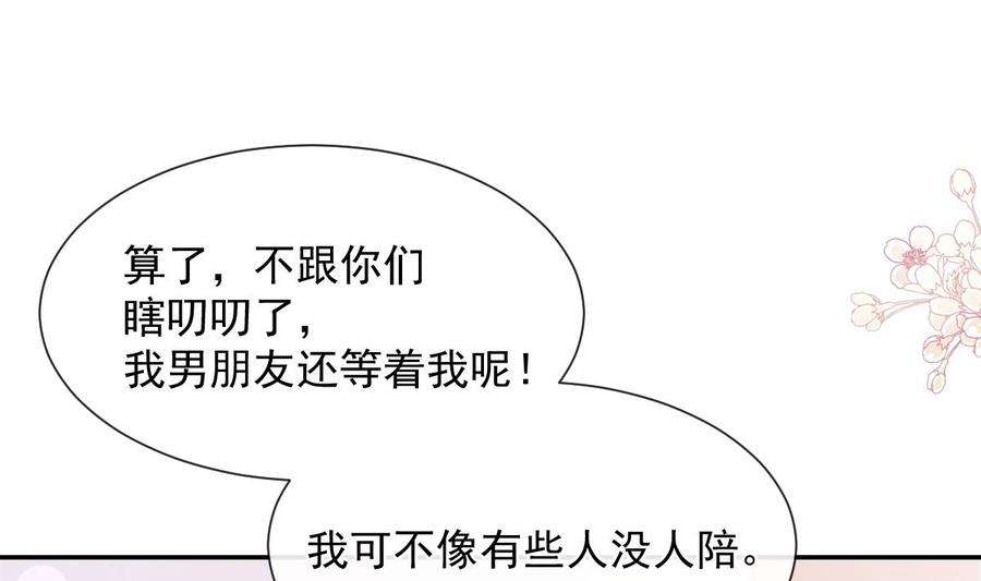 霸道总裁轻点爱219话 不是冤家不聚头