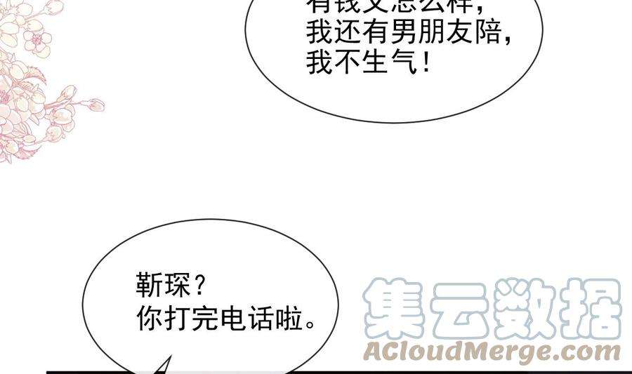 霸道总裁轻点爱219话 不是冤家不聚头