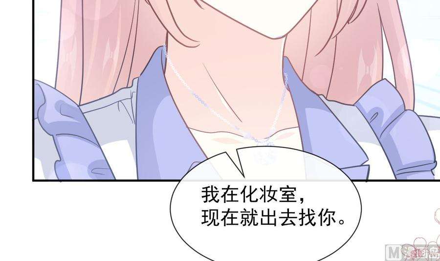 霸道总裁轻点爱219话 不是冤家不聚头