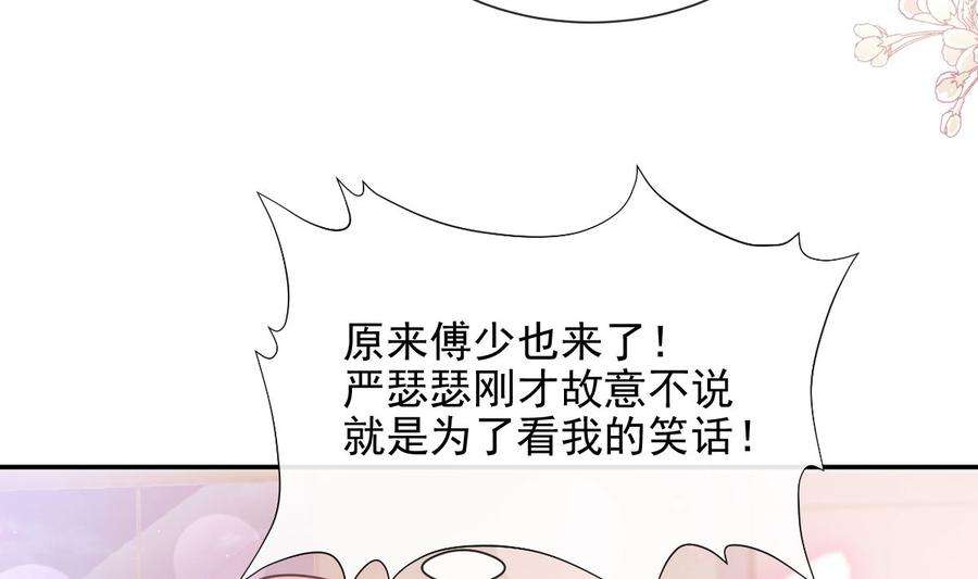 霸道总裁轻点爱219话 不是冤家不聚头