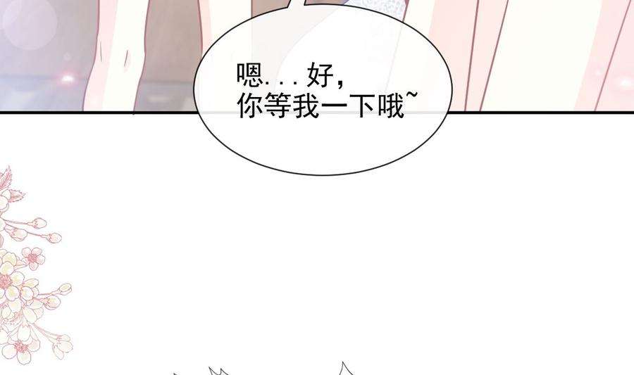 霸道总裁轻点爱219话 不是冤家不聚头
