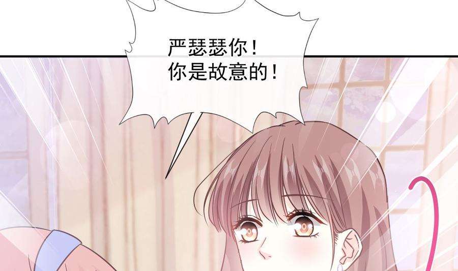 霸道总裁轻点爱219话 不是冤家不聚头