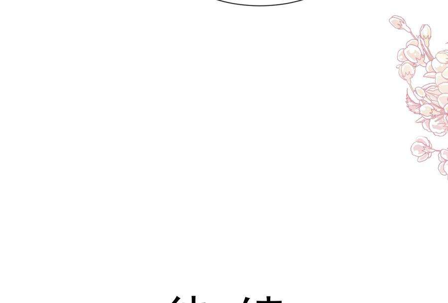 霸道总裁轻点爱219话 不是冤家不聚头