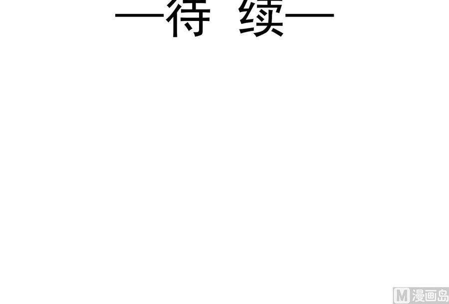 霸道总裁轻点爱219话 不是冤家不聚头