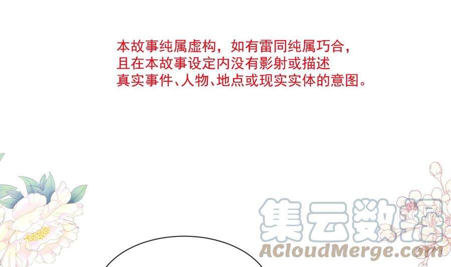 霸道总裁轻点爱219话 不是冤家不聚头