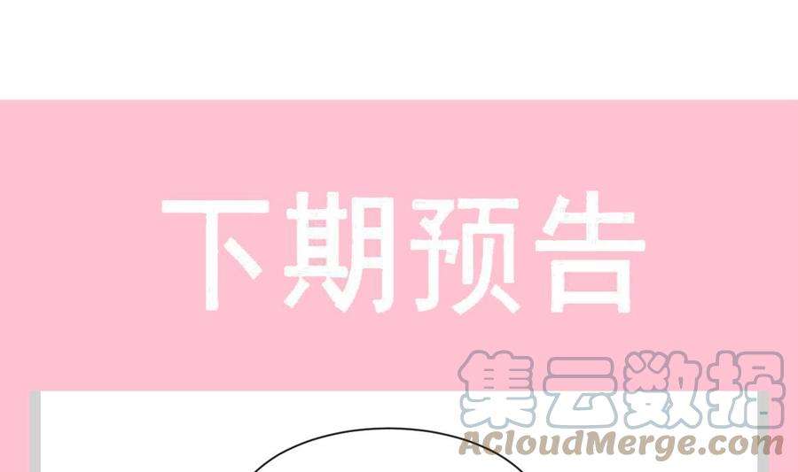 霸道总裁轻点爱219话 不是冤家不聚头