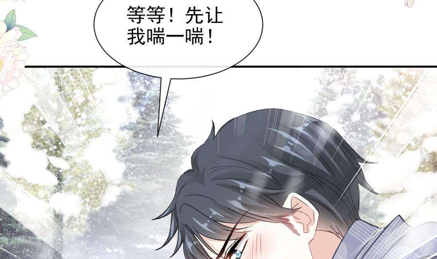 霸道总裁轻点爱219话 不是冤家不聚头