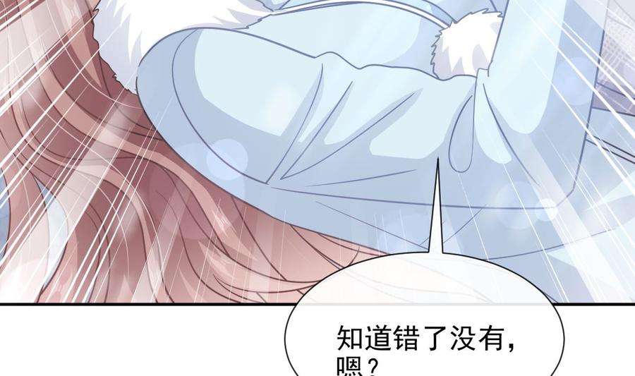 霸道总裁轻点爱219话 不是冤家不聚头
