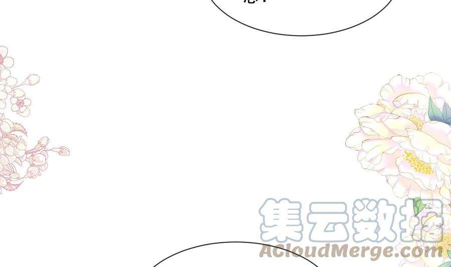 霸道总裁轻点爱219话 不是冤家不聚头