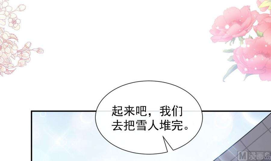 霸道总裁轻点爱219话 不是冤家不聚头