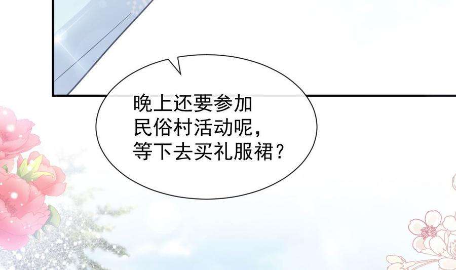 霸道总裁轻点爱219话 不是冤家不聚头