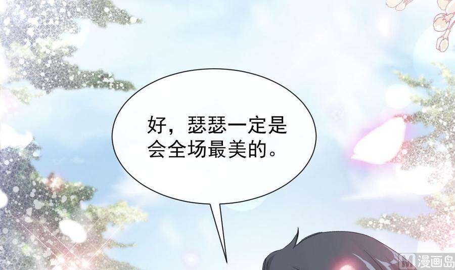 霸道总裁轻点爱219话 不是冤家不聚头
