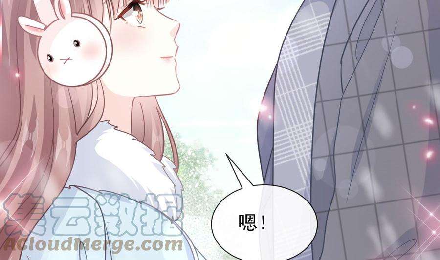 霸道总裁轻点爱219话 不是冤家不聚头
