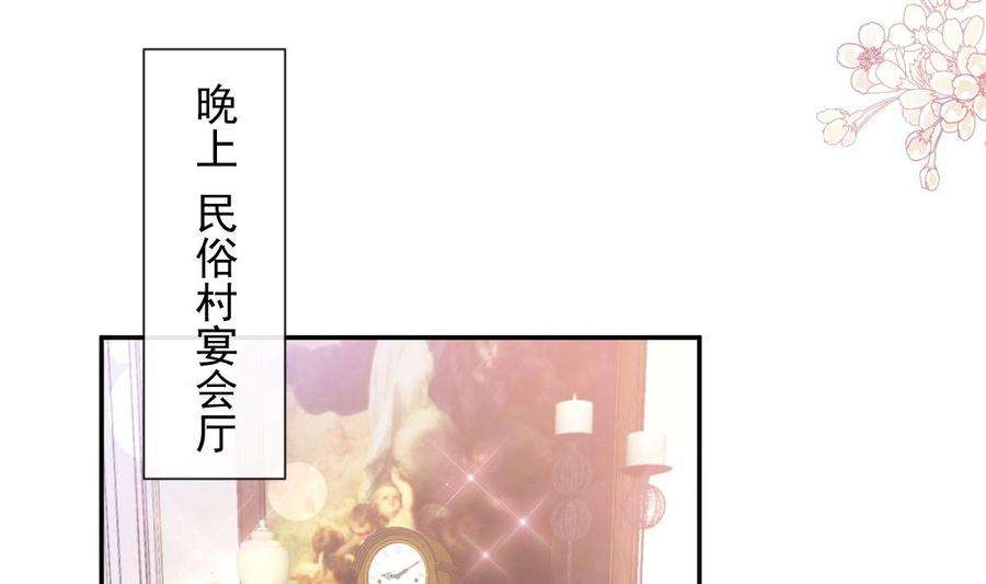 霸道总裁轻点爱219话 不是冤家不聚头