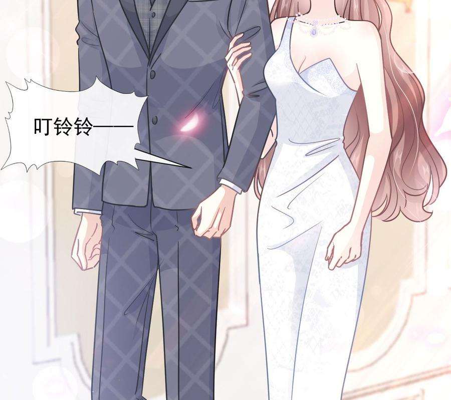 霸道总裁轻点爱219话 不是冤家不聚头