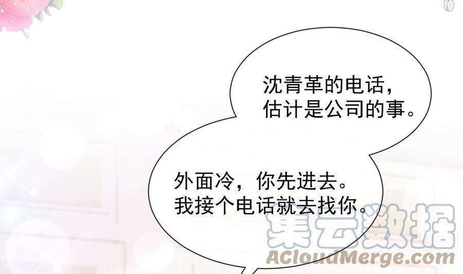 霸道总裁轻点爱219话 不是冤家不聚头