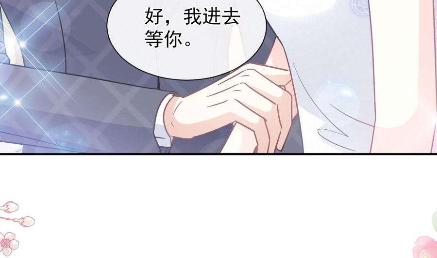 霸道总裁轻点爱219话 不是冤家不聚头