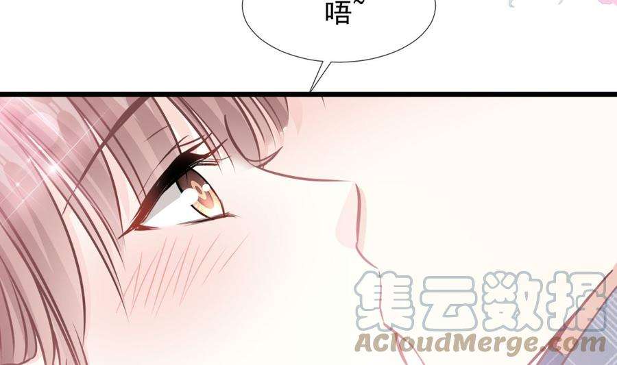 霸道总裁轻点爱219话 不是冤家不聚头