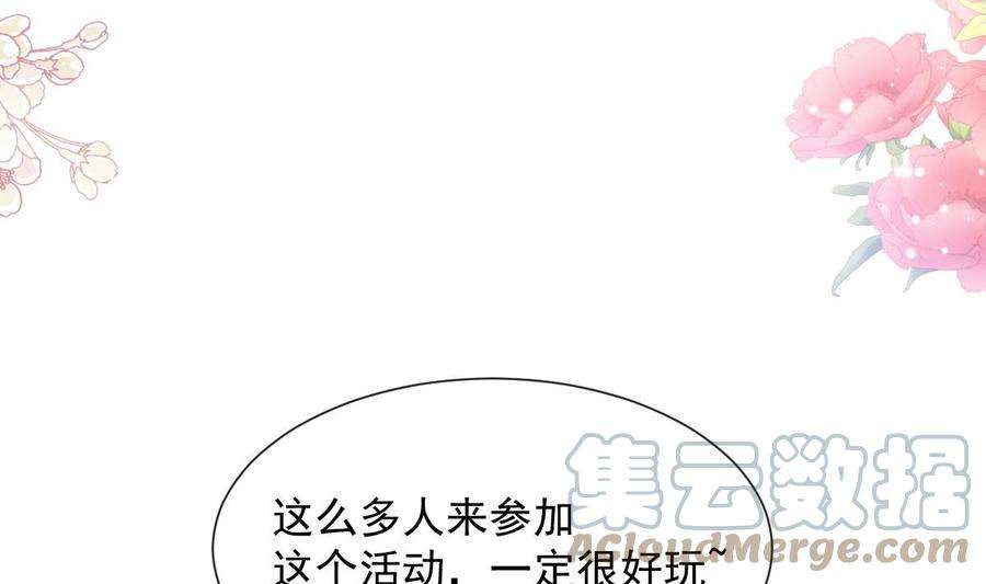 霸道总裁轻点爱219话 不是冤家不聚头