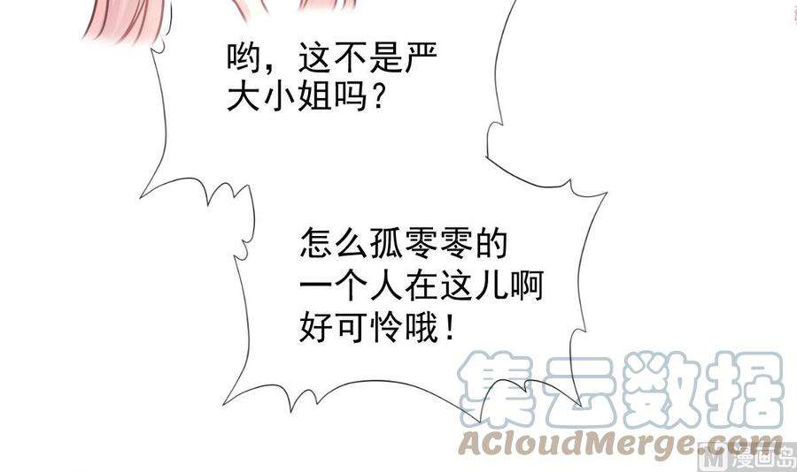 霸道总裁轻点爱219话 不是冤家不聚头