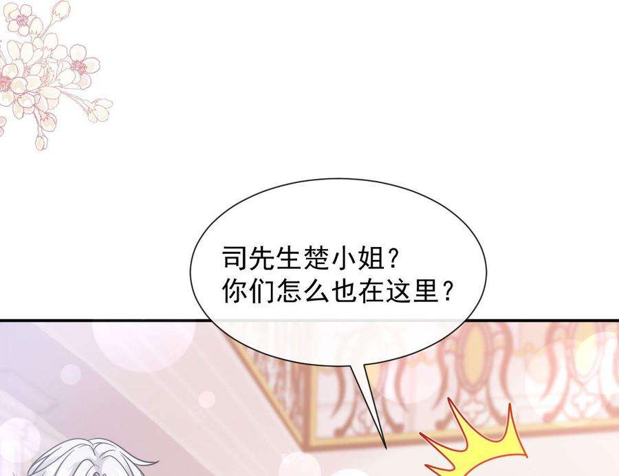 霸道总裁轻点爱219话 不是冤家不聚头