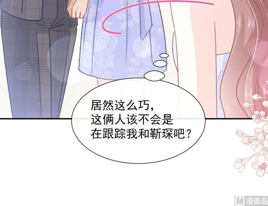 霸道总裁轻点爱219话 不是冤家不聚头