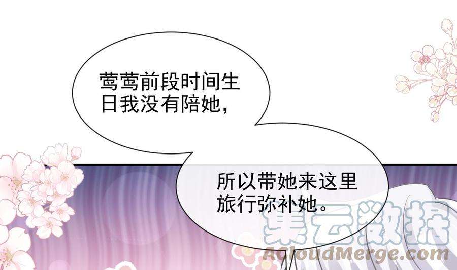 霸道总裁轻点爱219话 不是冤家不聚头