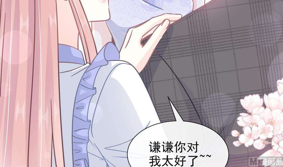 霸道总裁轻点爱219话 不是冤家不聚头