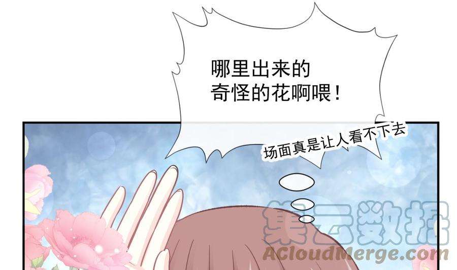 霸道总裁轻点爱219话 不是冤家不聚头