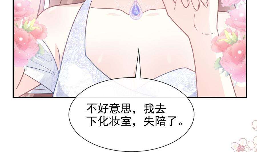 霸道总裁轻点爱219话 不是冤家不聚头