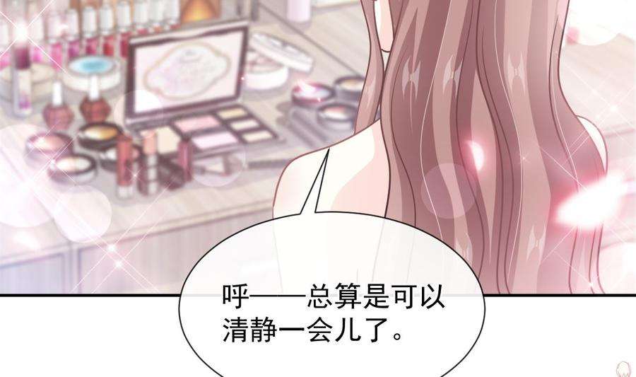 霸道总裁轻点爱219话 不是冤家不聚头