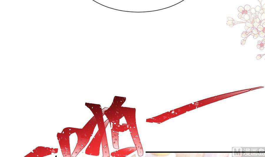 霸道总裁轻点爱219话 不是冤家不聚头