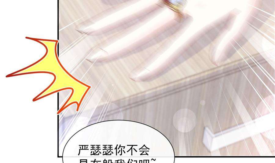 霸道总裁轻点爱219话 不是冤家不聚头