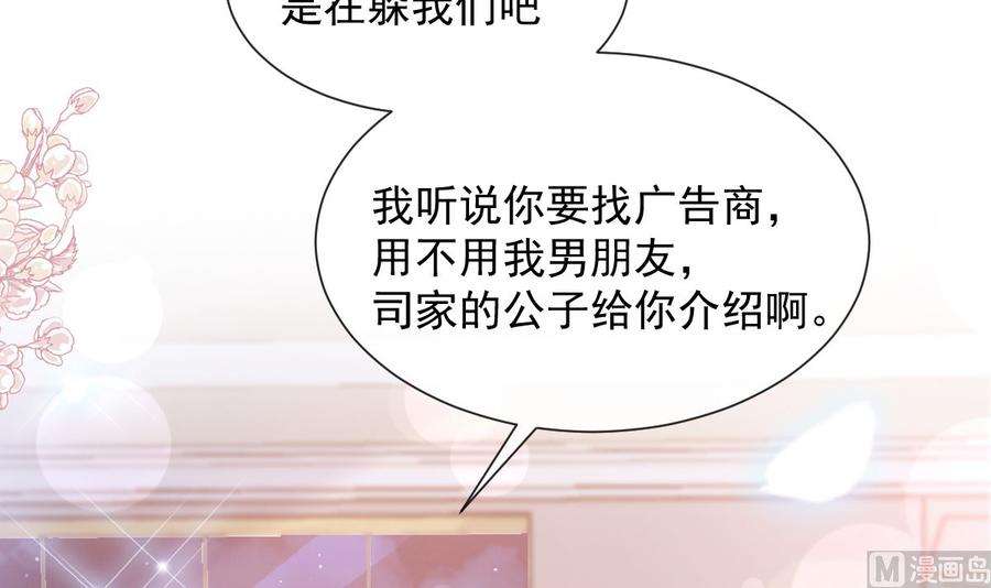 霸道总裁轻点爱219话 不是冤家不聚头
